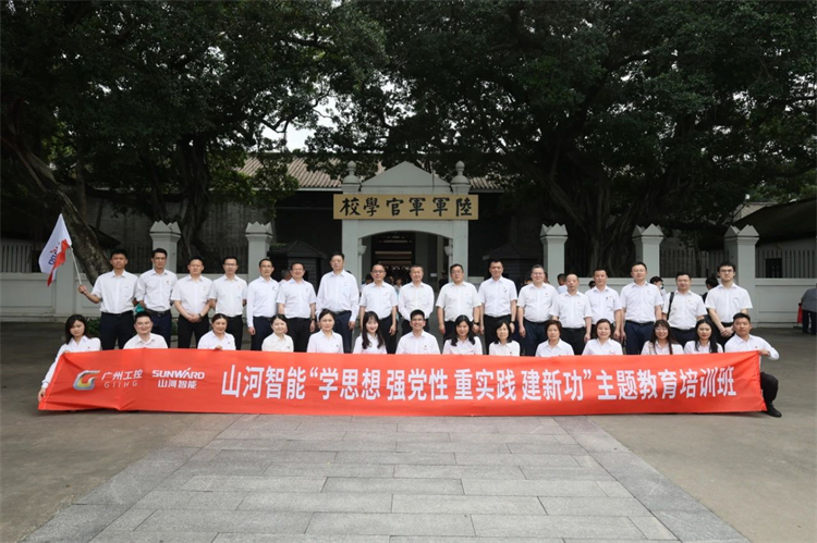 yp街机智能“学头脑 强党性 重实践 建新功”主题教育培训班在广州乐成举行