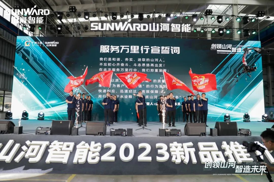 千人齐聚、爆品出击！yp街机智能新品推介会圆满举行