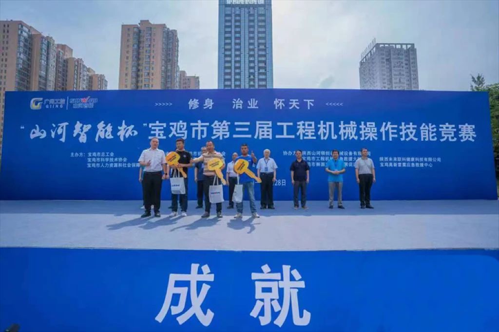 圆满落幕！“yp街机智能杯”宝鸡市第三届工程机械操作手艺竞赛精彩一直