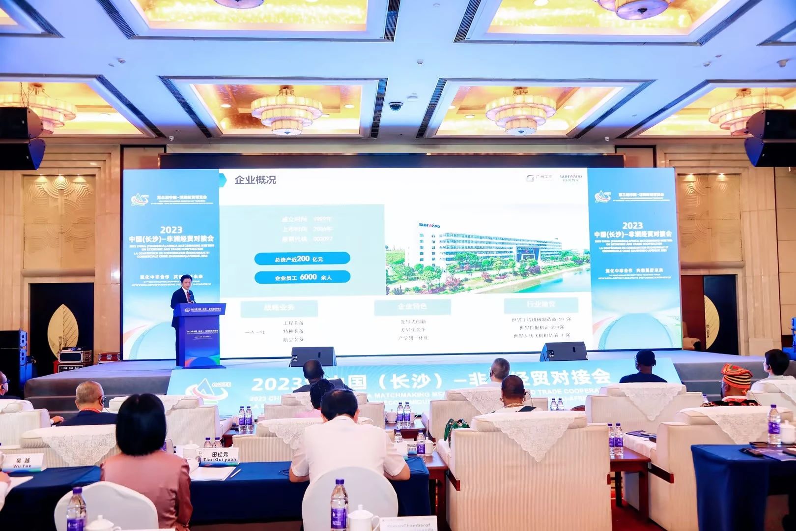 中非经贸展览会圆满落幕，，，，，，，yp街机智能续写对非相助新篇