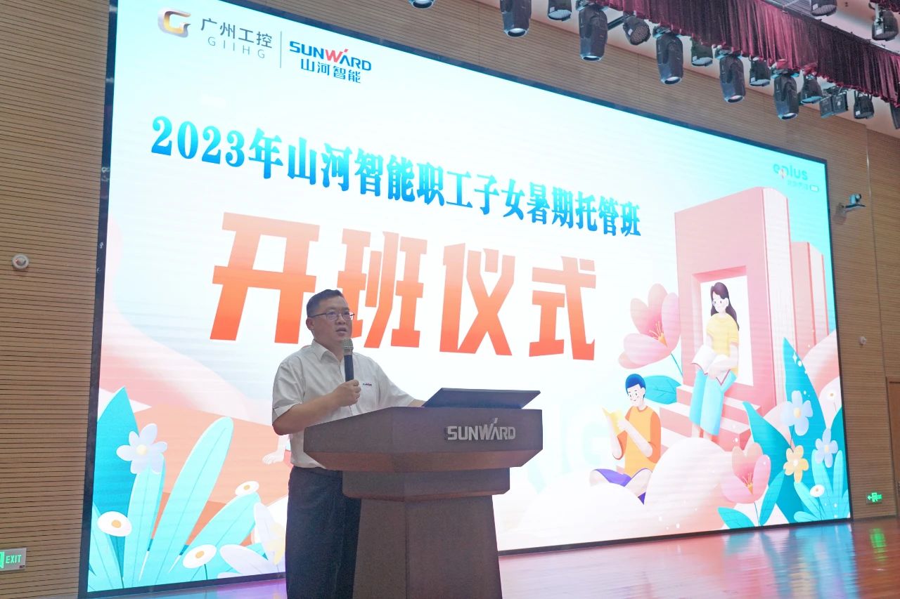 2023年yp街机智能职工子女暑期托管班正式开班啦