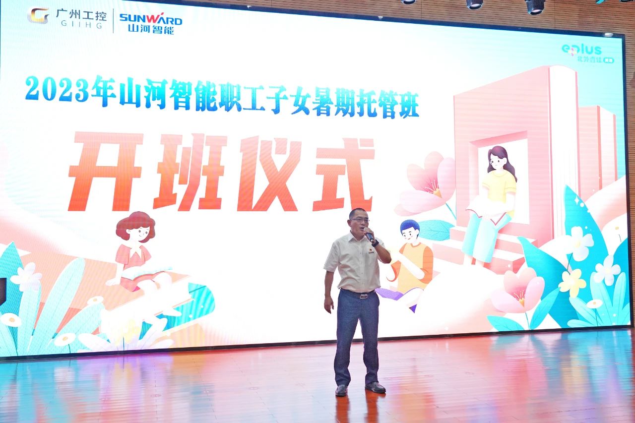 2023年yp街机智能职工子女暑期托管班正式开班啦