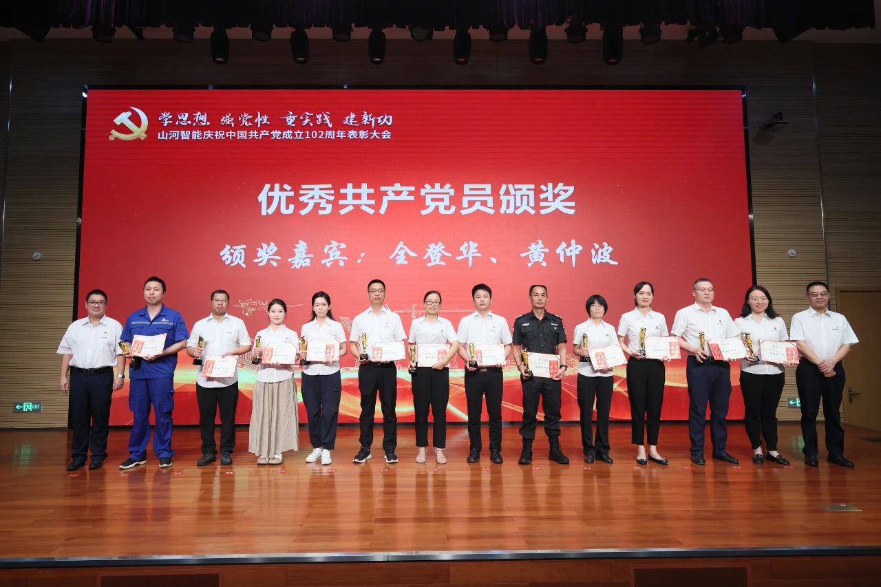 yp街机智能召开庆祝中国共产党建设102周年表扬大会