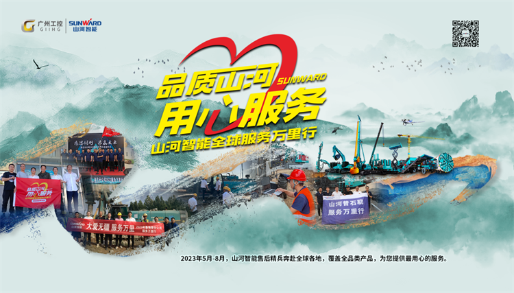 热情似火，，，效劳加码！yp街机智能基础装备效劳万里行为您保驾护航