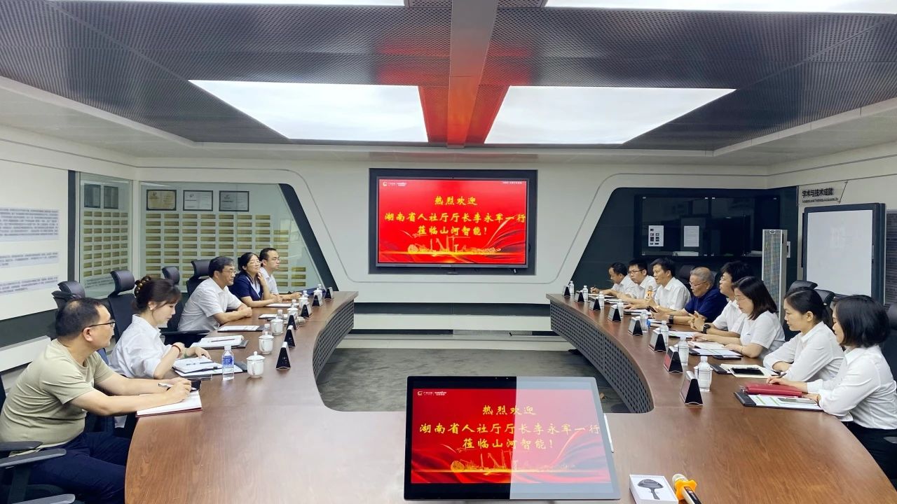 湖南省人社厅厅长李永军调研yp街机智能