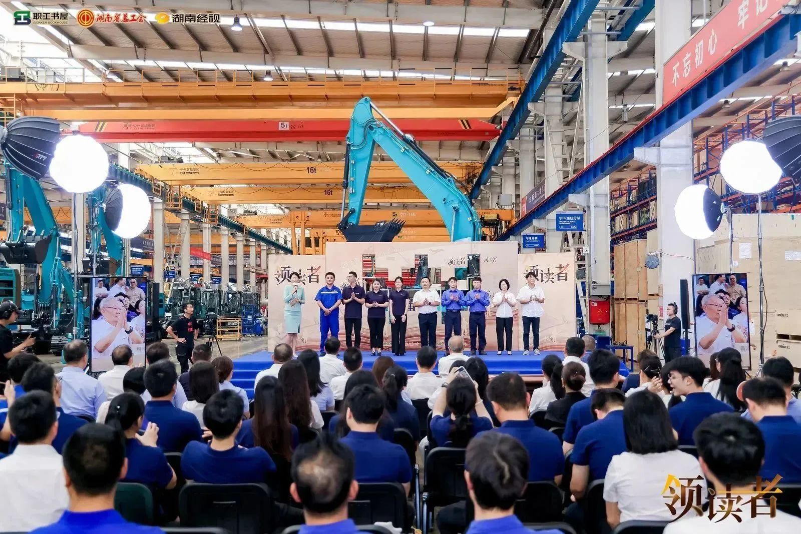 阅享天下，，，，，，，智造未来！大型直播节目《领读者》长沙智能制造专场在yp街机工业城举行