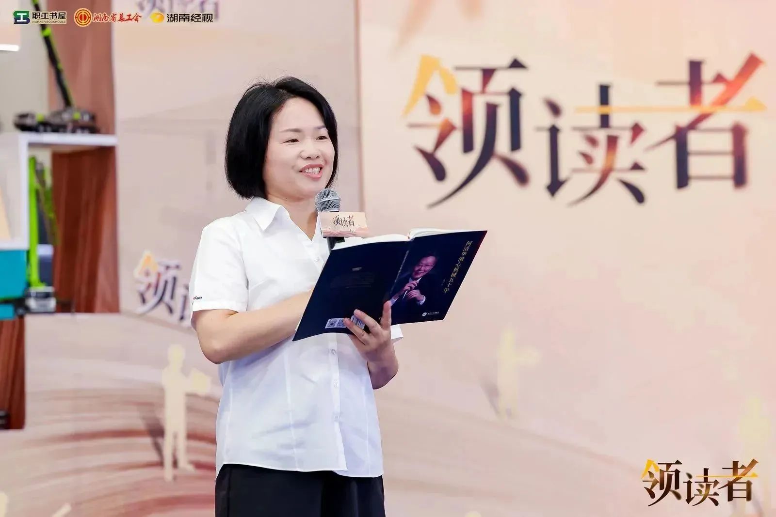 阅享天下，，，，，，，智造未来！大型直播节目《领读者》长沙智能制造专场在yp街机工业城举行