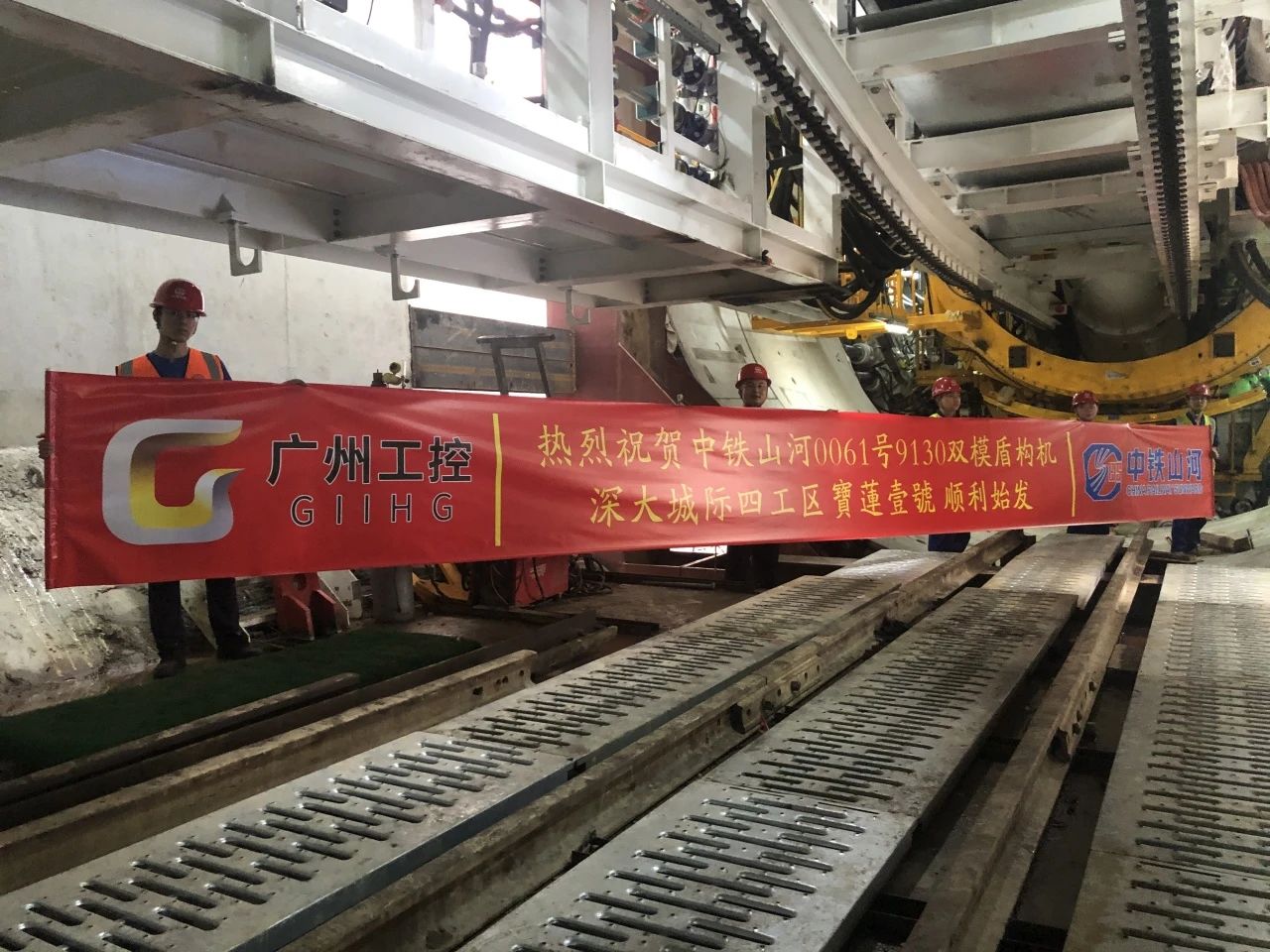 助力深大城际铁路建设，，，，，，中铁yp街机0061号双模盾构机顺遂始发