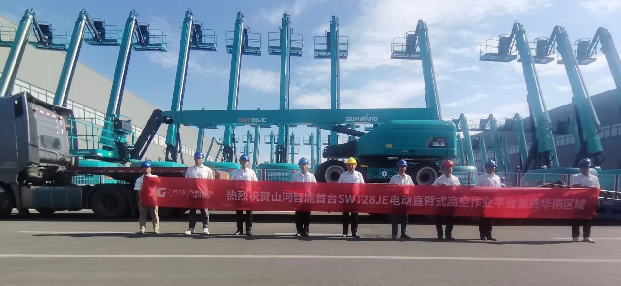 高设置、硬实力！yp街机智能电动直臂高空作业平台进军华南区域