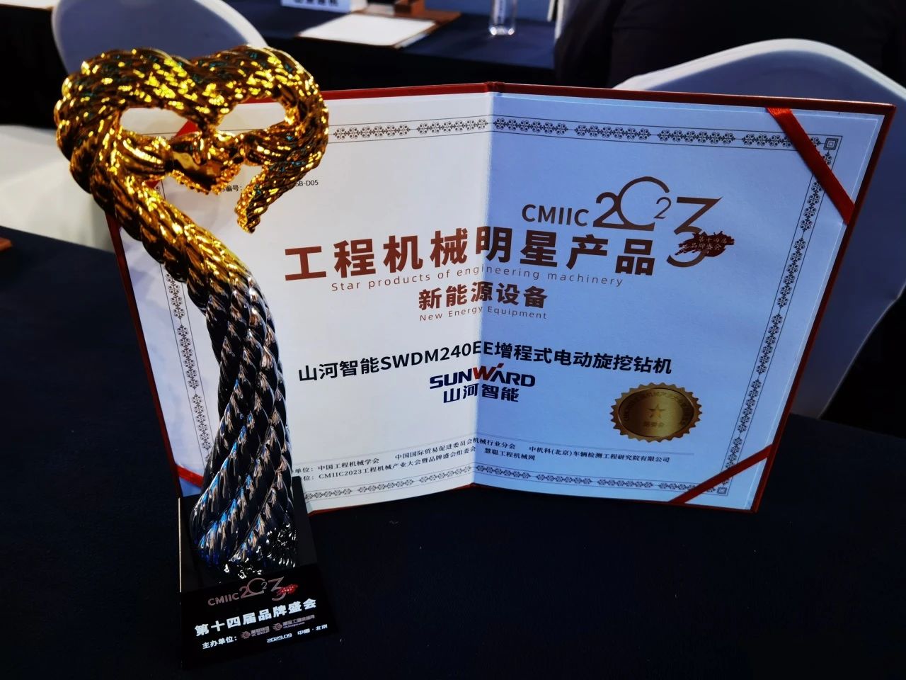 CMIIC2023明星产品榜揭晓！yp街机智能多款产品上榜