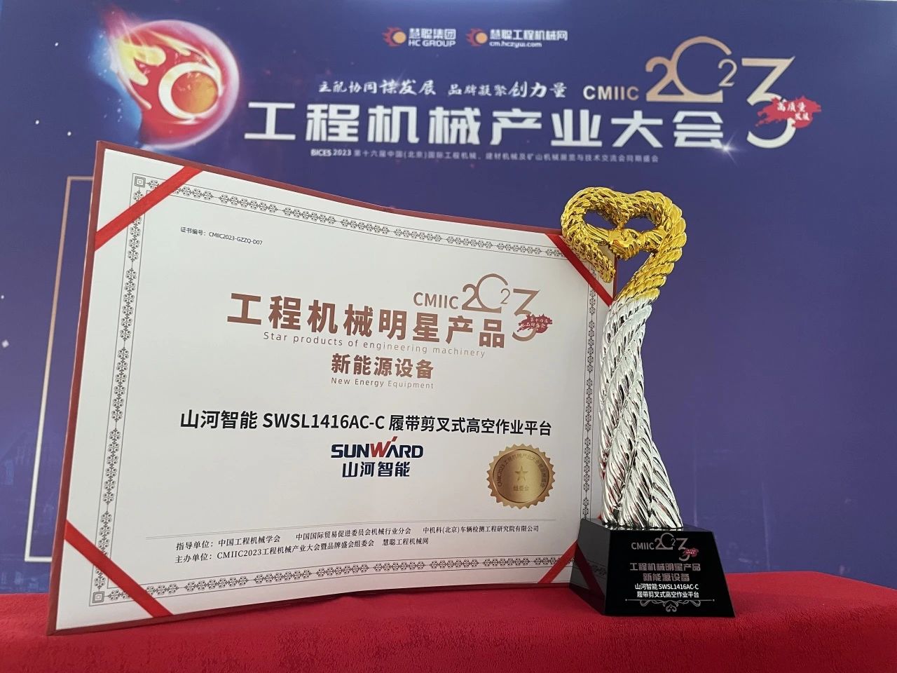 CMIIC2023明星产品榜揭晓！yp街机智能多款产品上榜