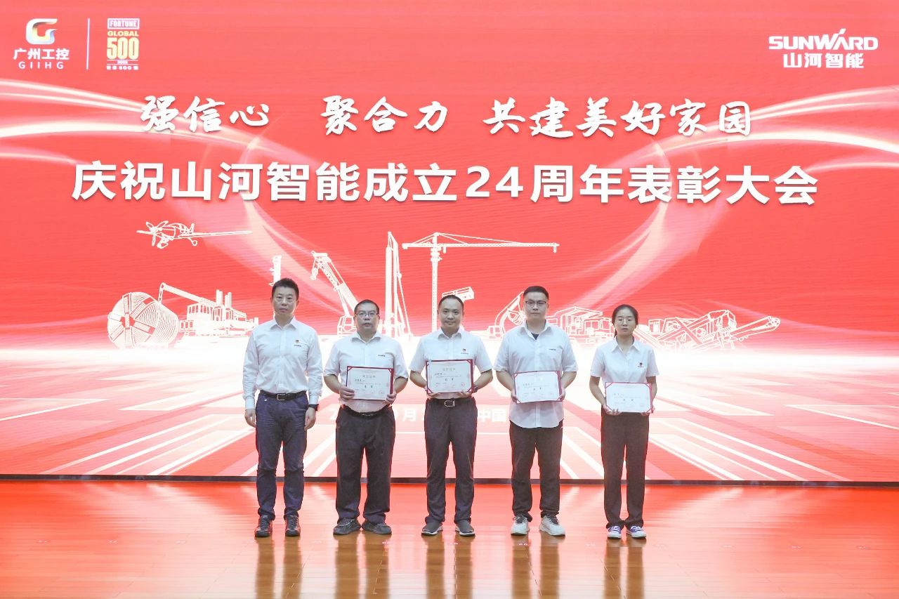 强信心 聚协力 共建优美家园——庆祝yp街机智能建设24周年表扬大会盛大召开