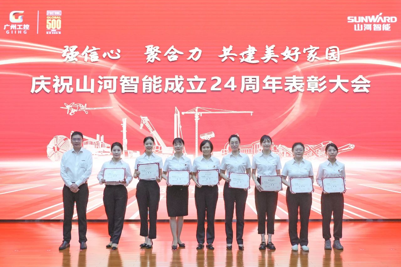 强信心 聚协力 共建优美家园——庆祝yp街机智能建设24周年表扬大会盛大召开