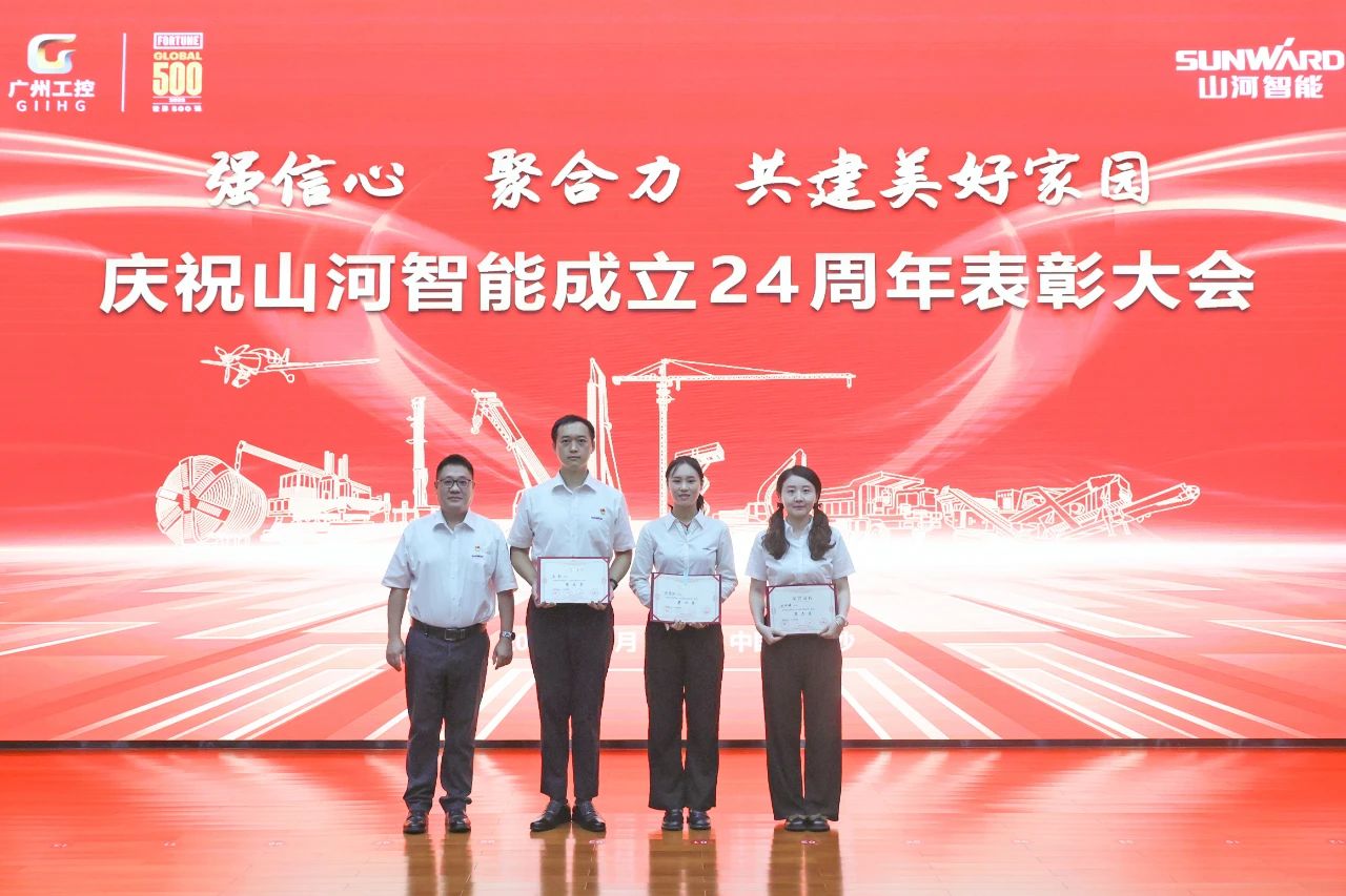 强信心 聚协力 共建优美家园——庆祝yp街机智能建设24周年表扬大会盛大召开