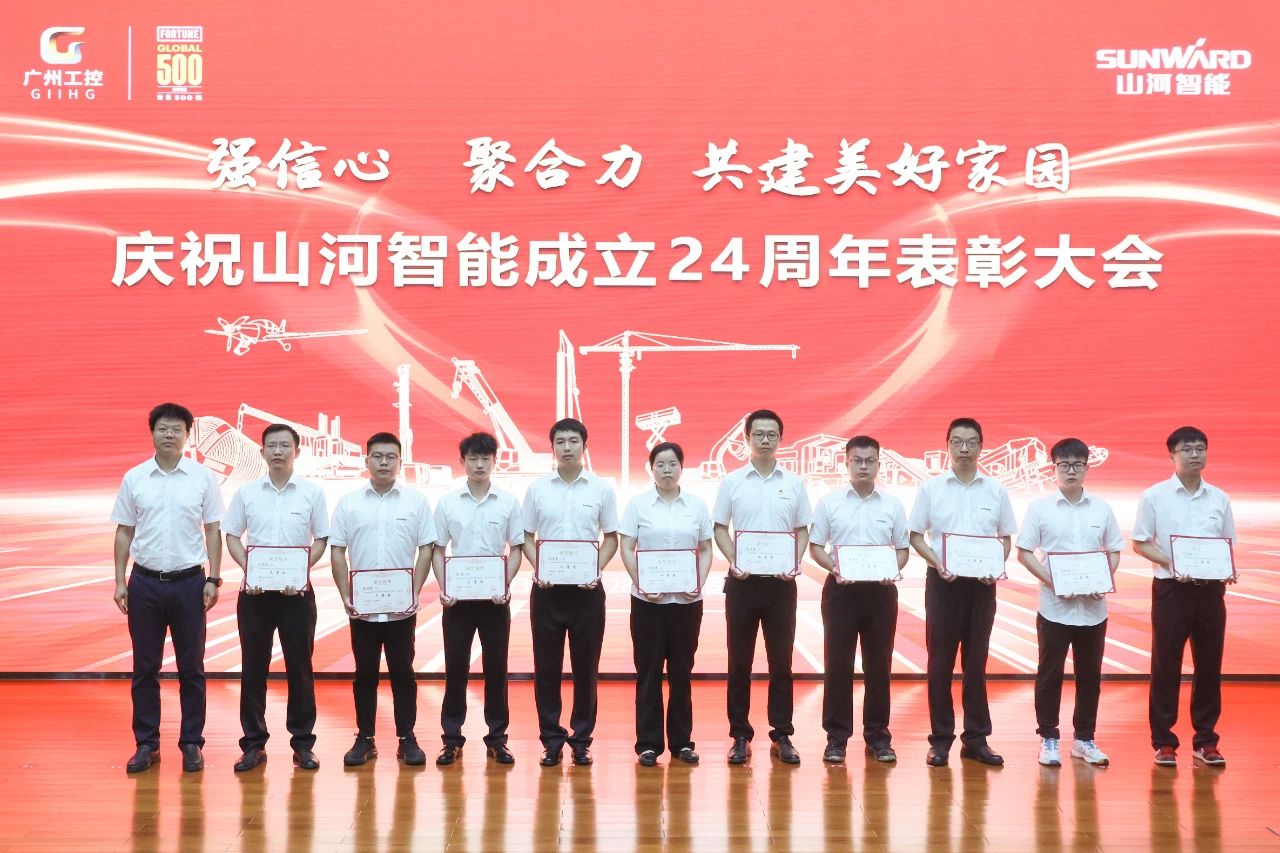 强信心 聚协力 共建优美家园——庆祝yp街机智能建设24周年表扬大会盛大召开