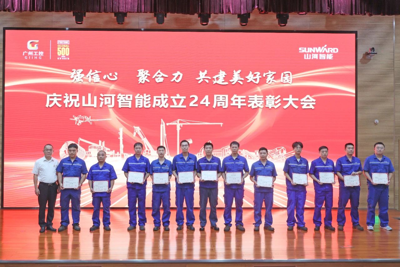 强信心 聚协力 共建优美家园——庆祝yp街机智能建设24周年表扬大会盛大召开