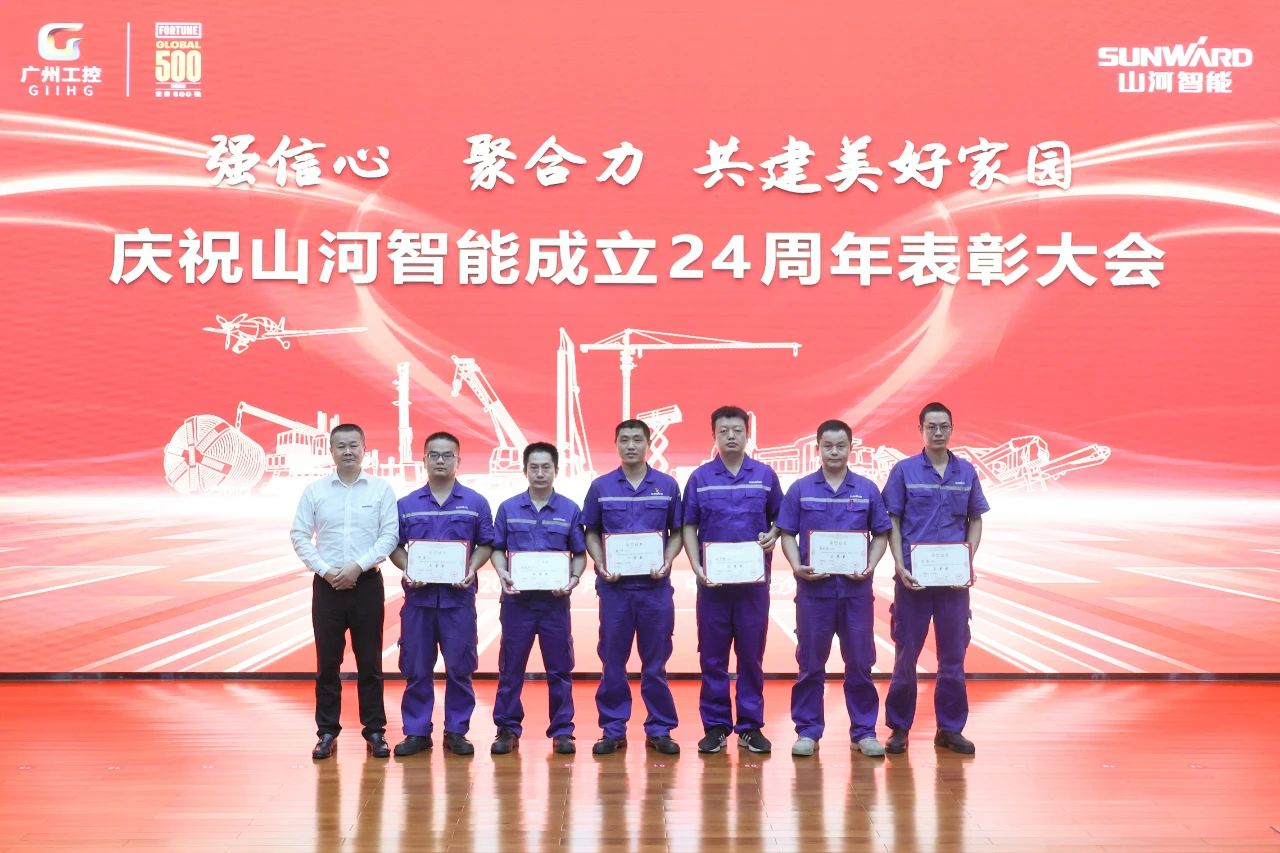 强信心 聚协力 共建优美家园——庆祝yp街机智能建设24周年表扬大会盛大召开