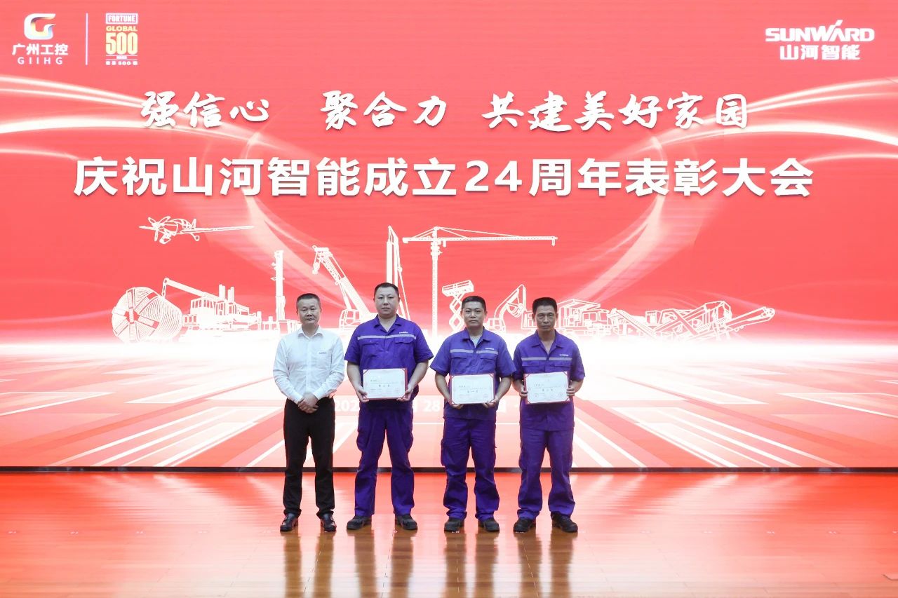 强信心 聚协力 共建优美家园——庆祝yp街机智能建设24周年表扬大会盛大召开