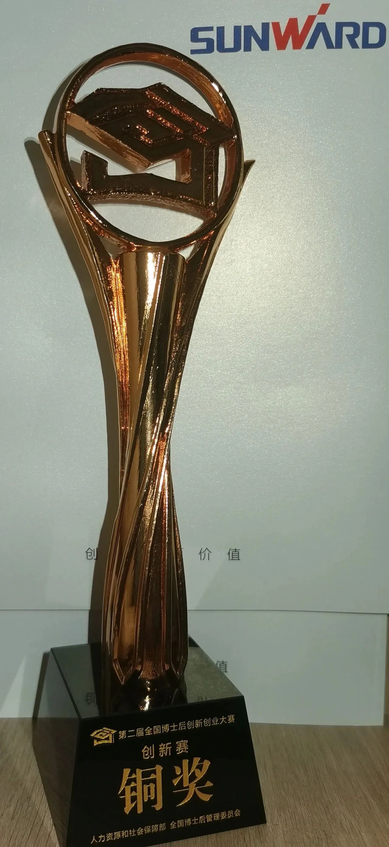 yp街机智能潘钟键博士后团队斩获第二届天下博士后立异创业大赛铜奖