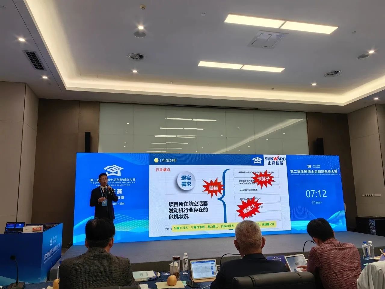 yp街机智能潘钟键博士后团队斩获第二届天下博士后立异创业大赛铜奖