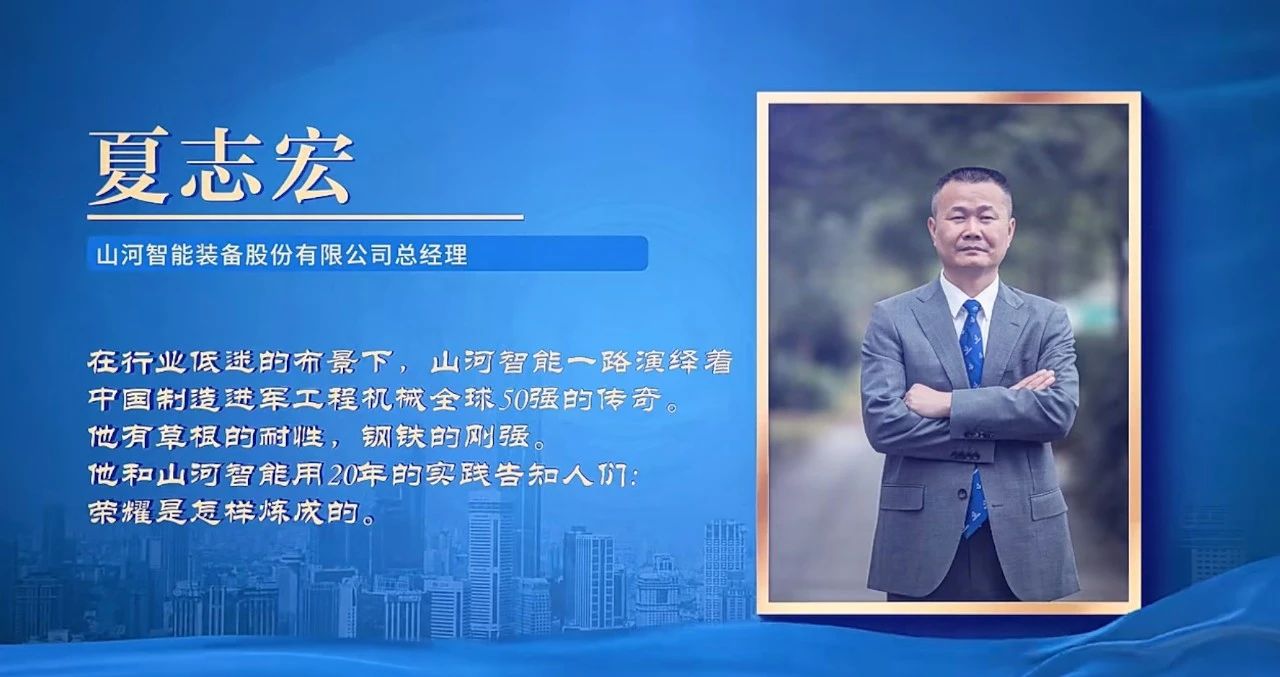 yp街机智能总司理夏志宏荣获长沙经开区“功勋企业家”声誉称呼