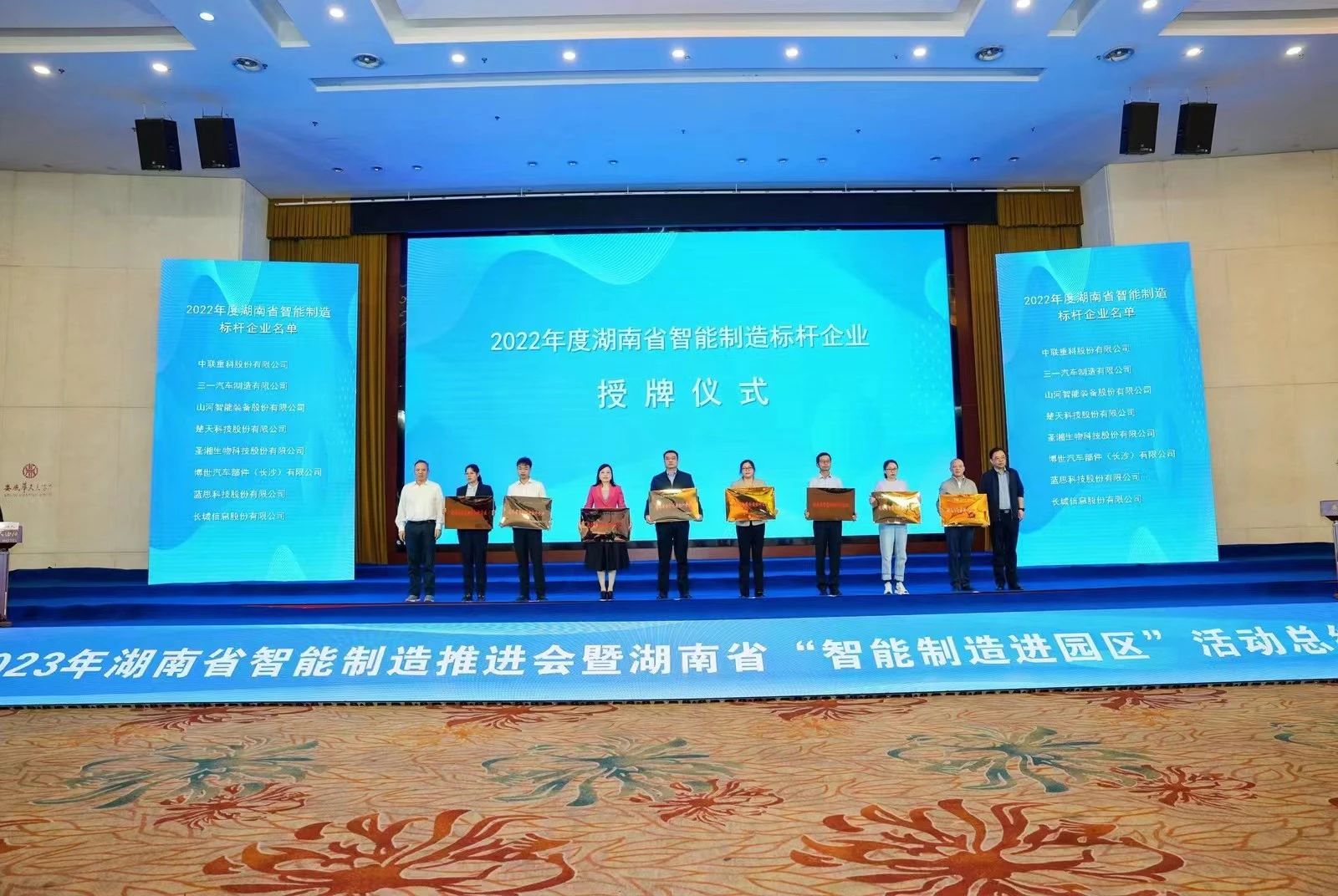 授牌了！yp街机智能获评湖南省智能制造标杆企业