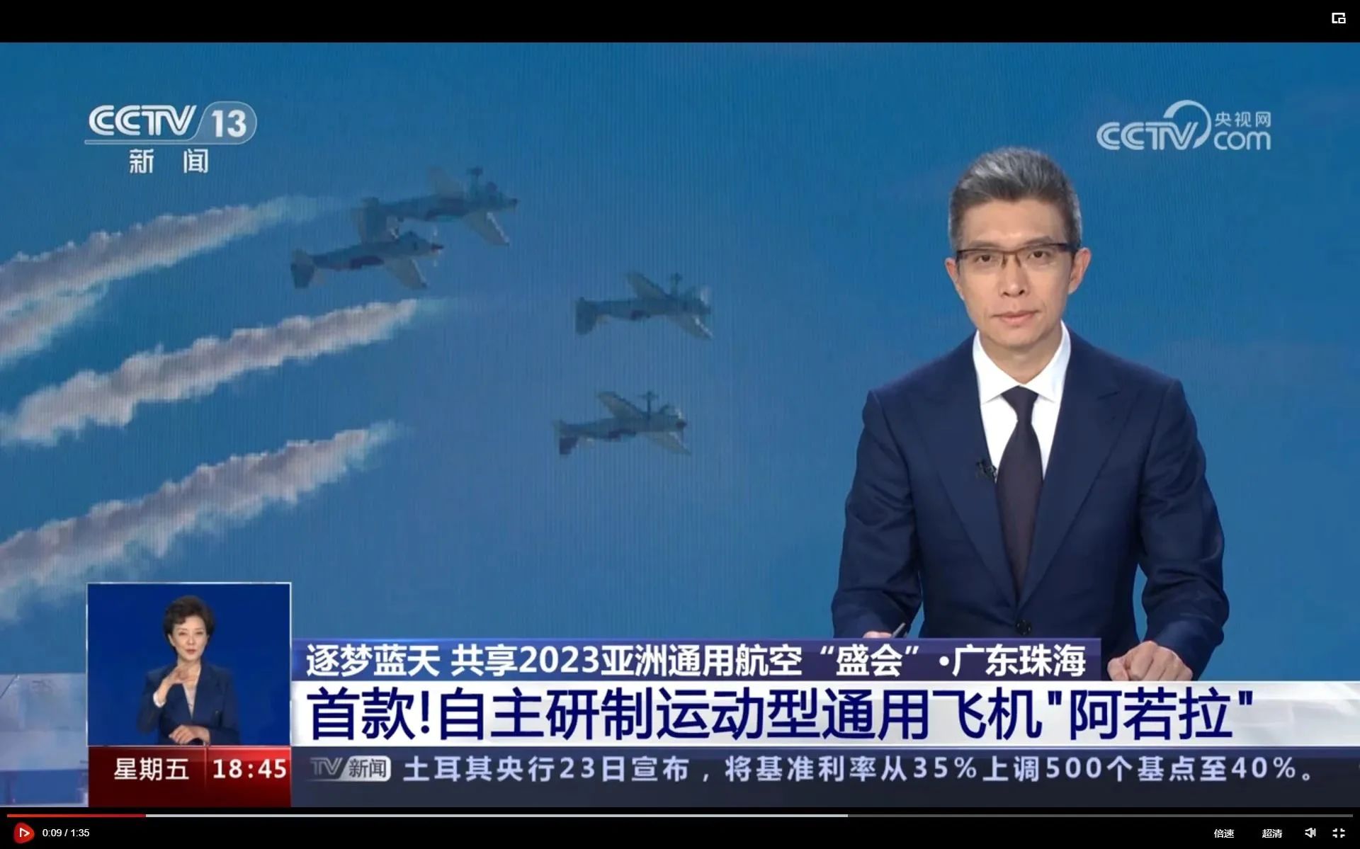 央媒聚焦！一起见证首届亚洲通用航空展上的yp街机风范