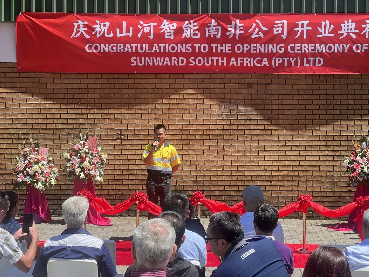 yp街机智能南非公司正式开业，，，，，，，，开启中非相助新篇章