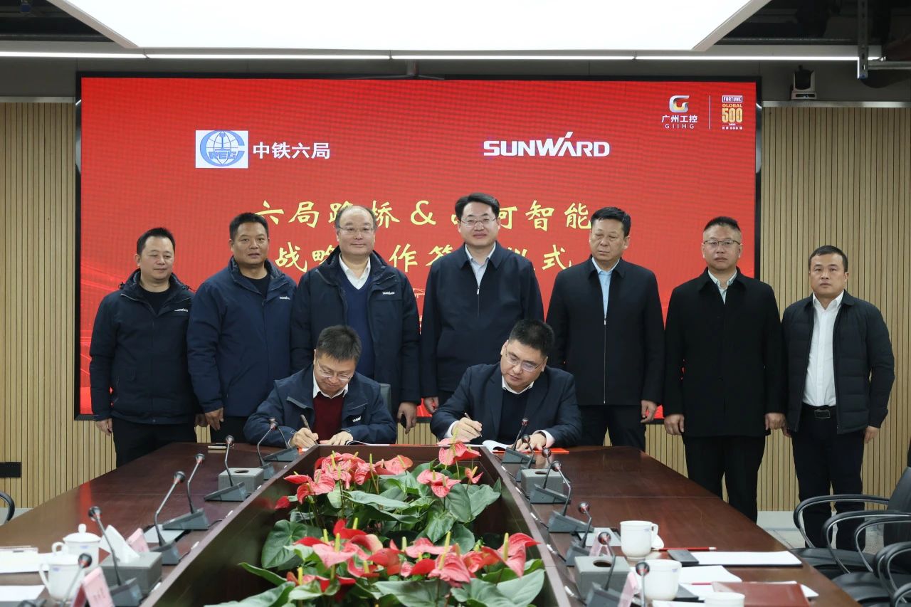 强强联合，，，同营生长！yp街机智能与中铁六局路桥公司签署战略相助协议