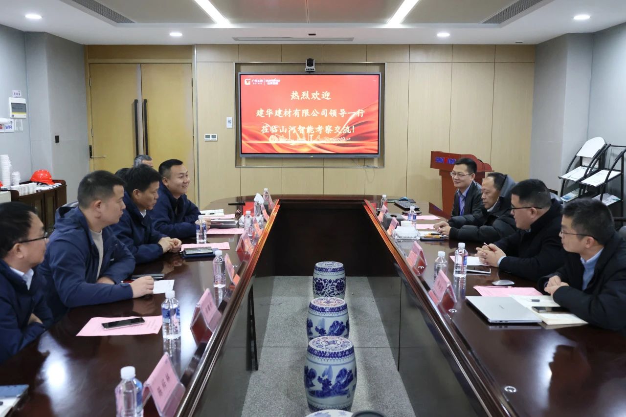 为客户赋能！yp街机智能携手建华建材集团开展预制管桩手艺应用交流座谈会