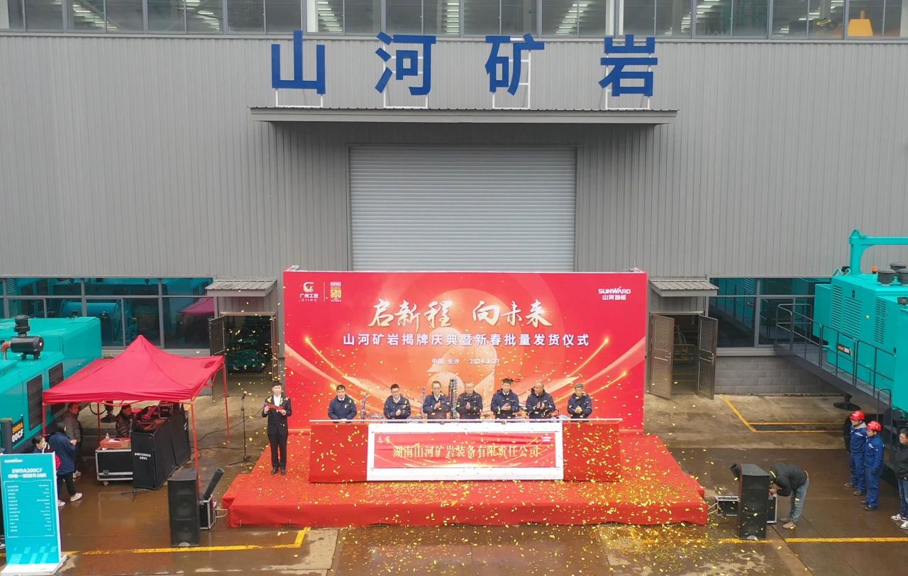 启新程，，，向未来！yp街机矿岩揭牌庆典暨新春发货仪式圆满举行