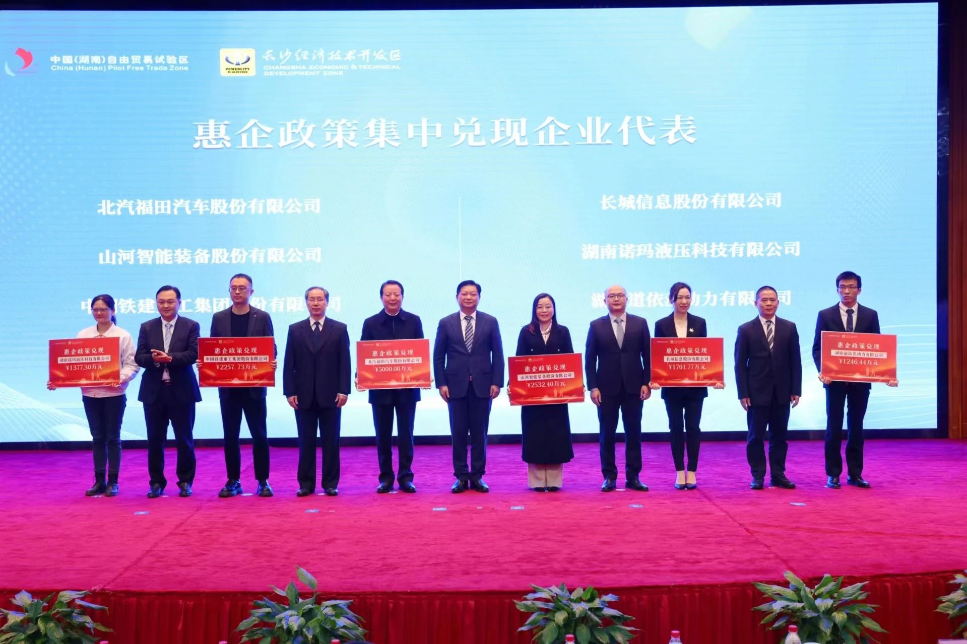 yp街机智能荣登长沙经开区高质量生长高水平开放庆幸榜