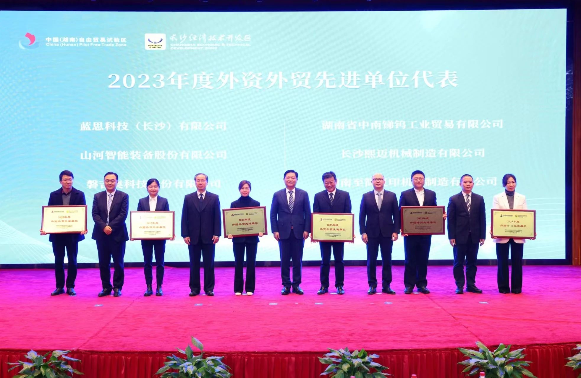 yp街机智能荣登长沙经开区高质量生长高水平开放庆幸榜