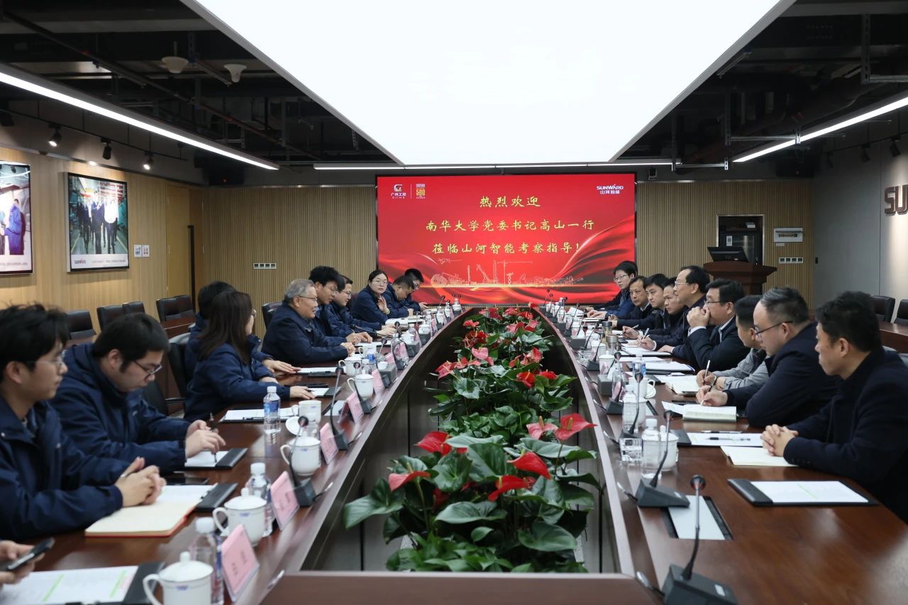 深化产学研相助！南华大学党委书记高山率团到访yp街机智能