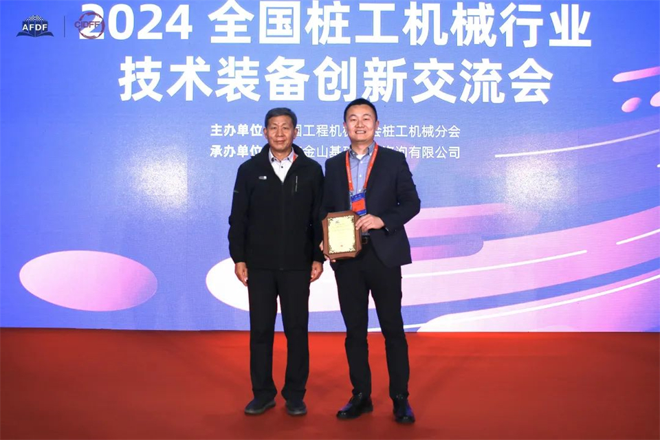 坚持立异，，，，赋能工业！yp街机智能出席第十三届深基础工程生长论坛