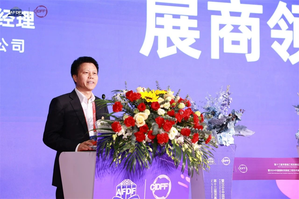 坚持立异，，，，赋能工业！yp街机智能出席第十三届深基础工程生长论坛