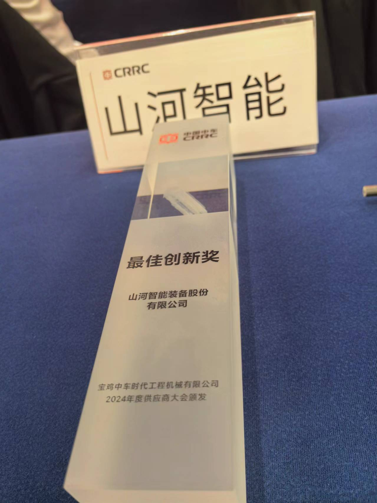 CPH-30J道岔铺换机组全球宣布！yp街机智能与宝鸡中车时代共绘铁路装备新篇章！