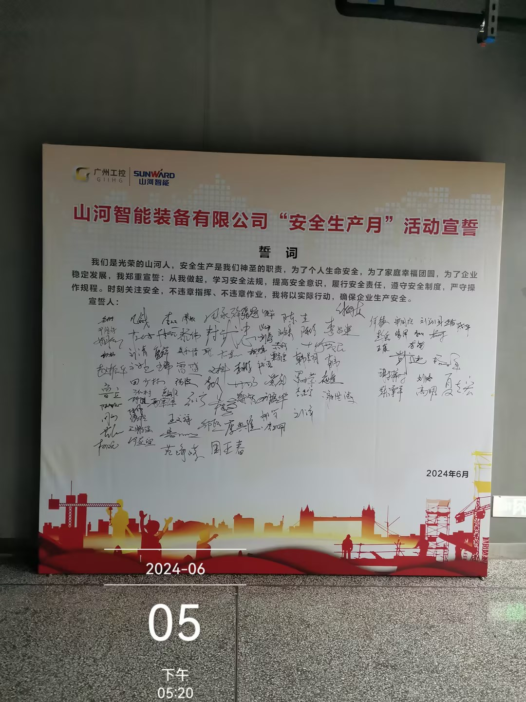 人人讲清静，，，，，个个会应急——流通生命通道！2024年yp街机智能清静生产月活动启动仪式顺遂举行