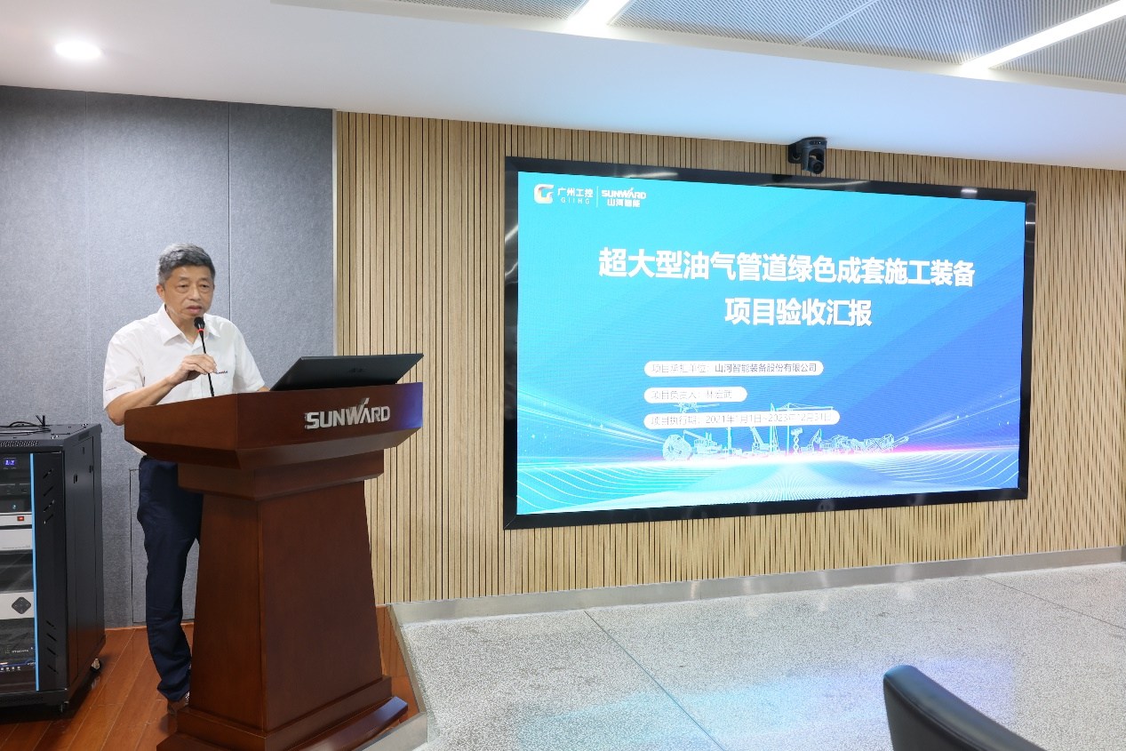 yp街机智能“超大型油气管道绿色成套施工装备”项目顺遂通过验收！