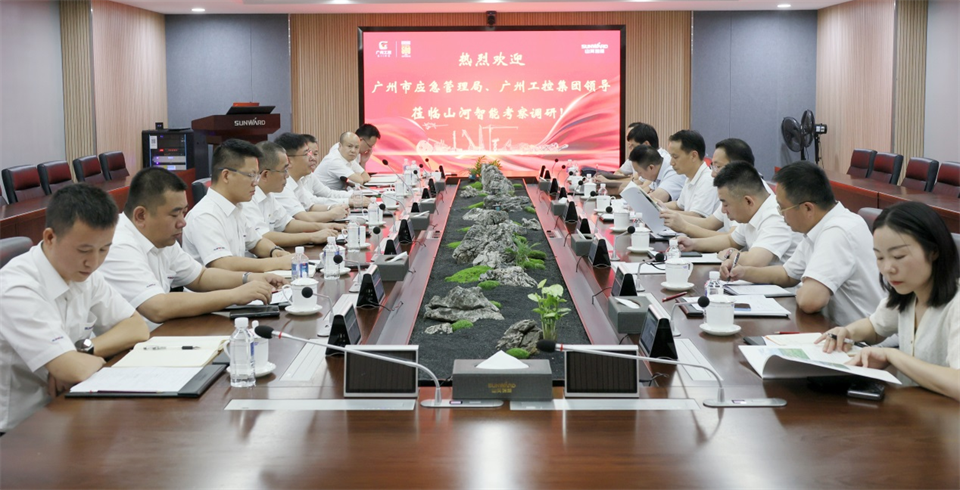 广州市应急治理局调研yp街机智能