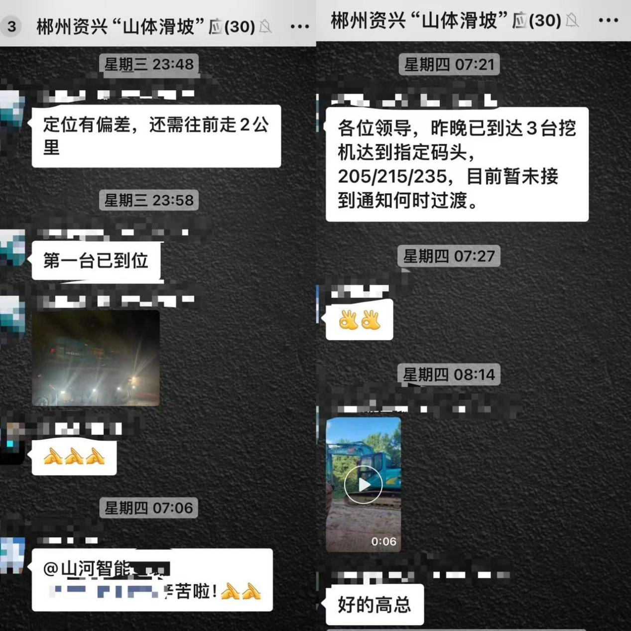 yp街机智能赶赴资兴，，，，，共筑抗灾抢险防地