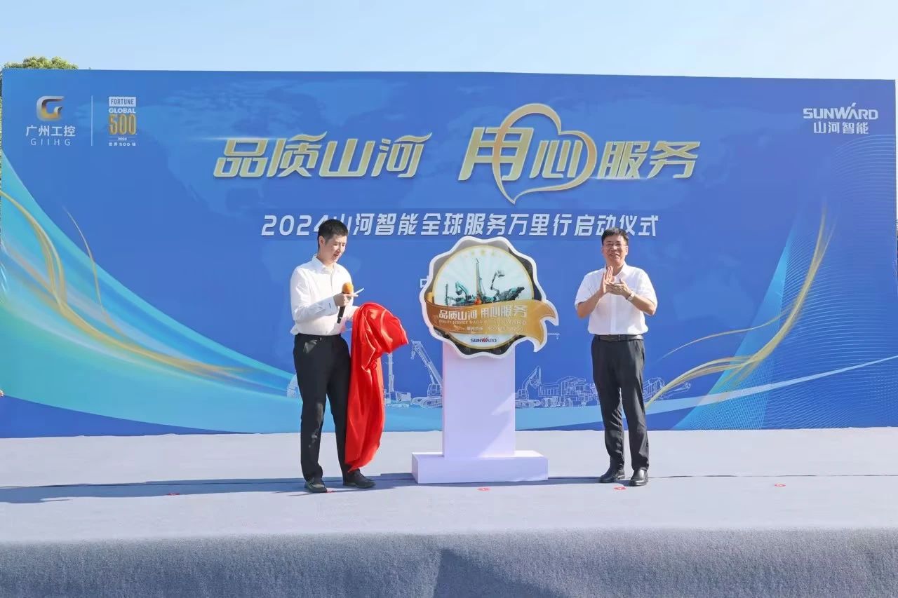 品质yp街机 专心折务—2024yp街机智能效劳万里行活动启航