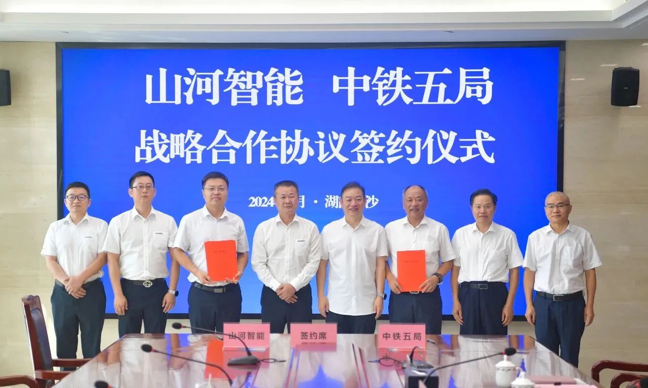 强化战略相助，，，，，，，实现互利共赢！yp街机智能到访中铁五局集团并签署战略相助协议