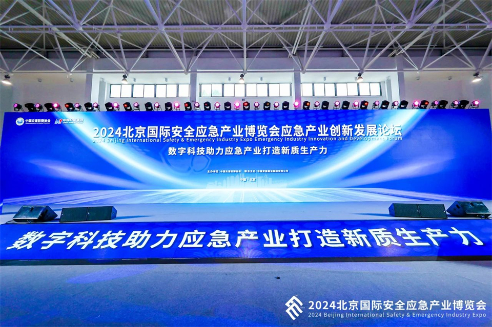 智慧应急，，，，清静新时代 | yp街机智能携8款产品亮相北京安博会