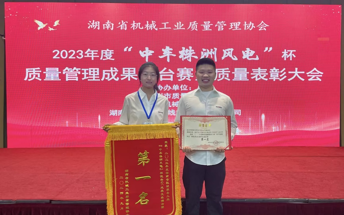 喜讯！2023年度省机械工业质量治理效果擂台赛yp街机智能再获殊荣！