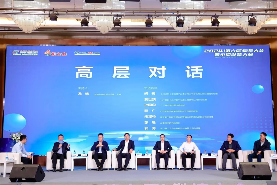 展现“掘”对实力！yp街机智能亮相2024微挖大会暨小型装备大会