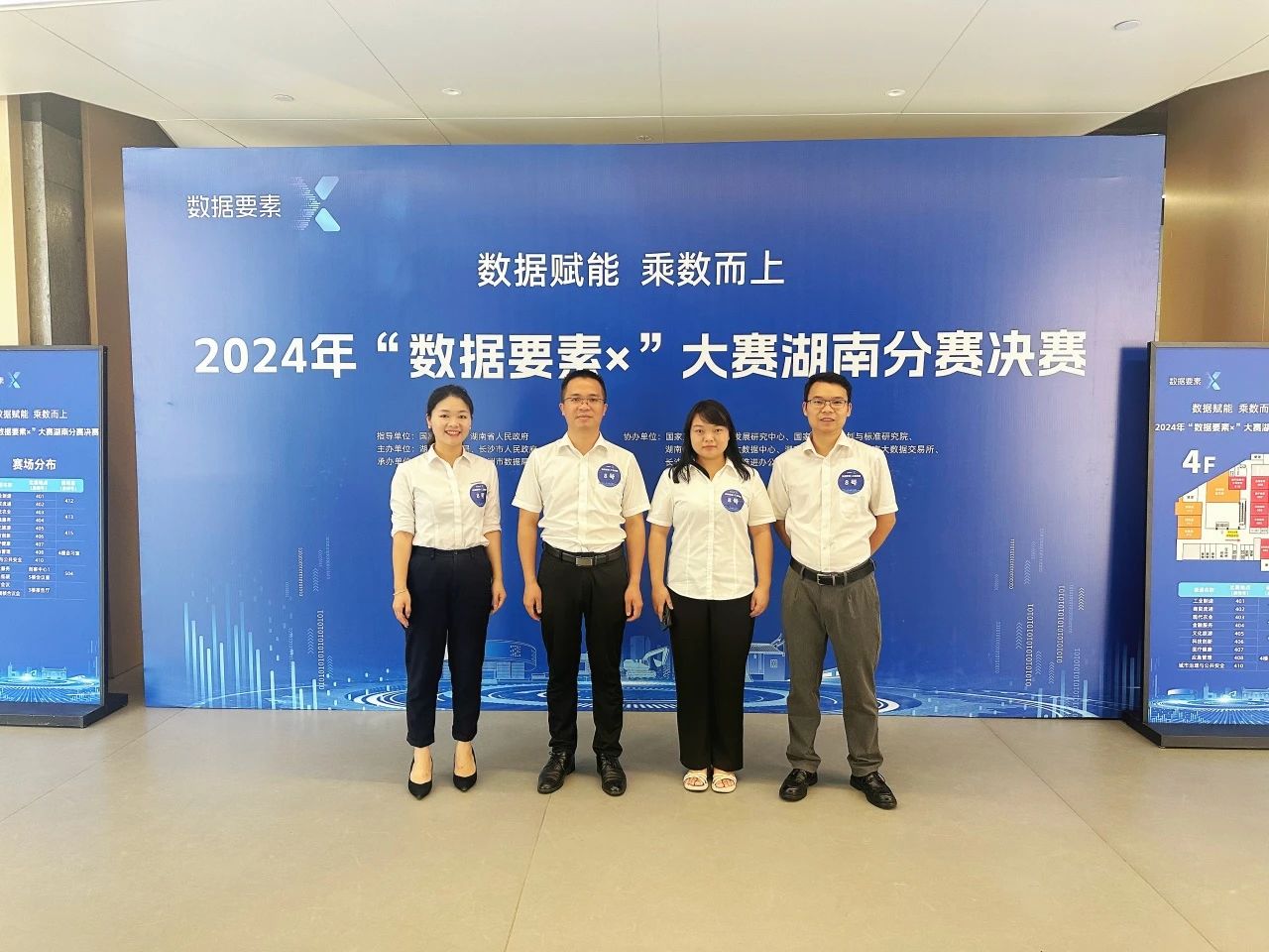 yp街机智能荣获2024年“数据要素×”大赛湖南赛区三等奖