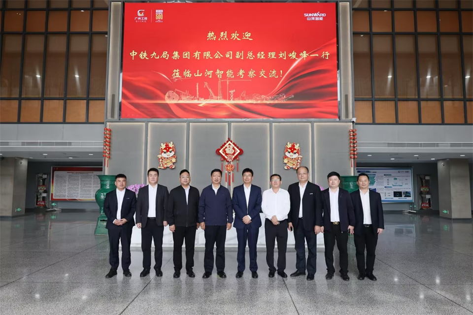 同船出海，，，，，，共赢未来！中铁九局副总司理刘峻峰一行到访yp街机智能