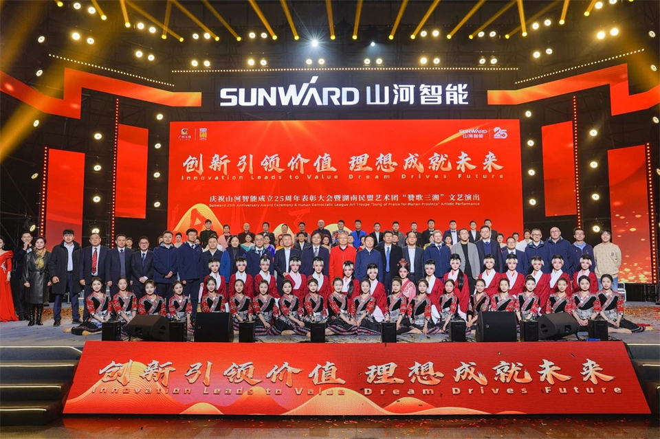 立异引领价值，，，，，，理想成绩未来！yp街机智能25周年庆典暨全球客户节盛大举行