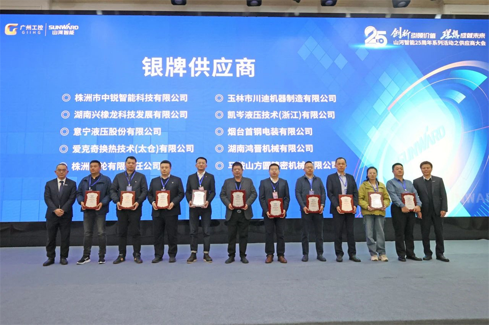 携手共进，，，相助共享！2024年供应商大会盛大召开